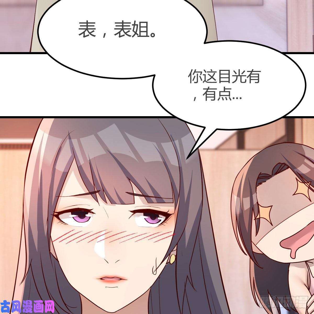 家有双生女友表姐的新猎物
