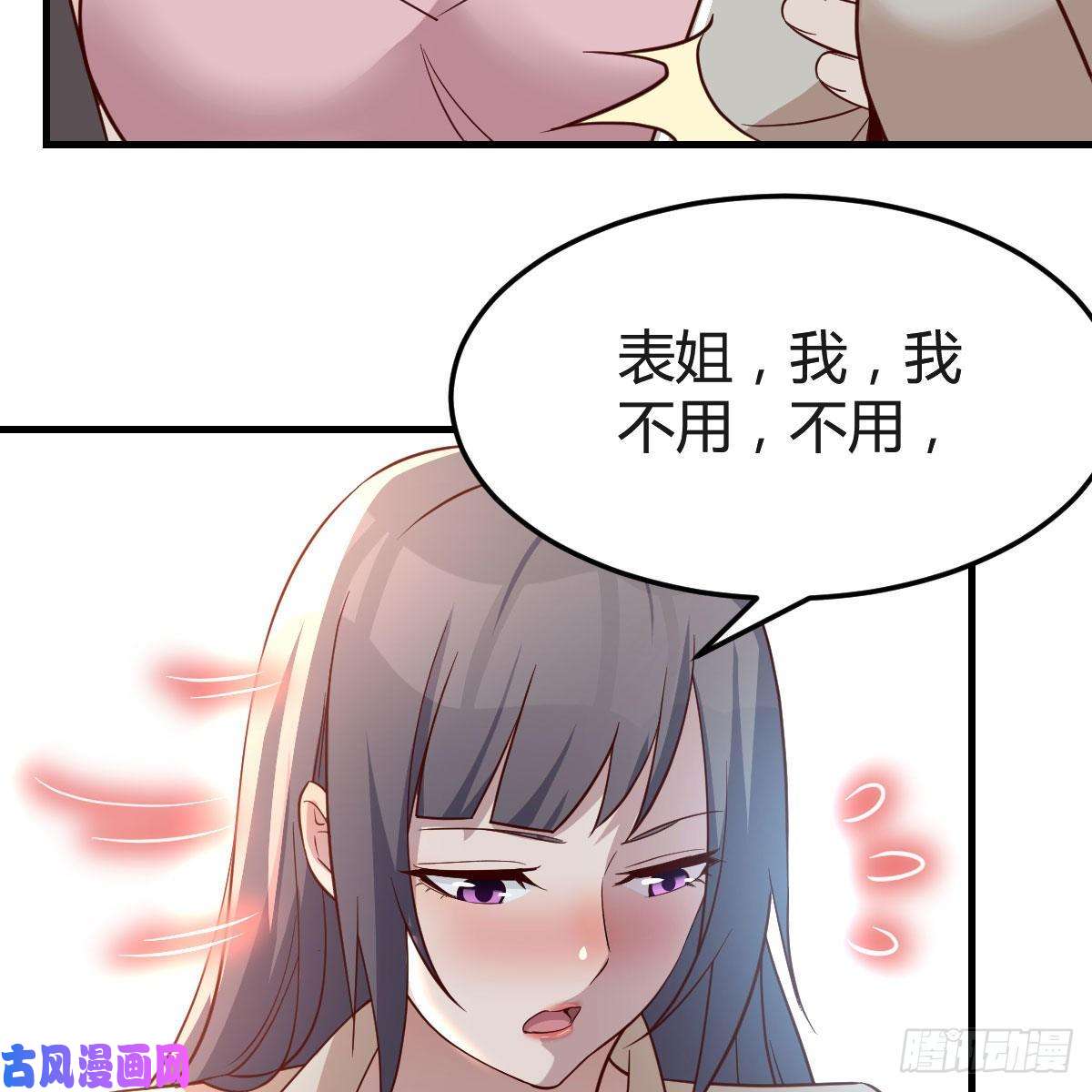 家有双生女友表姐的新猎物