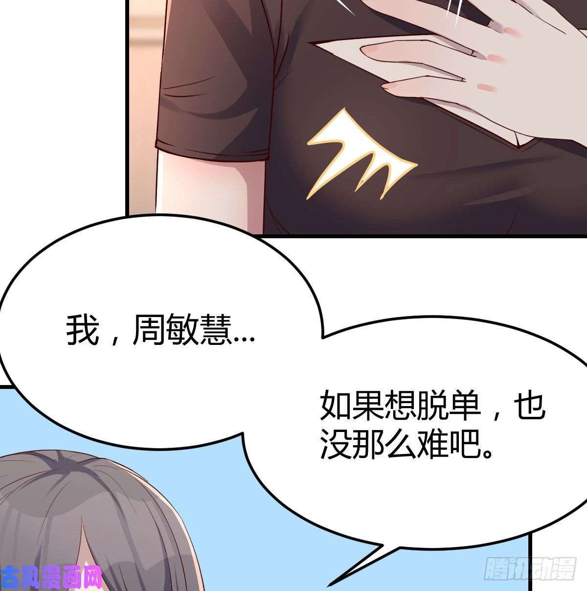 家有双生女友为什么不能是三个呢？