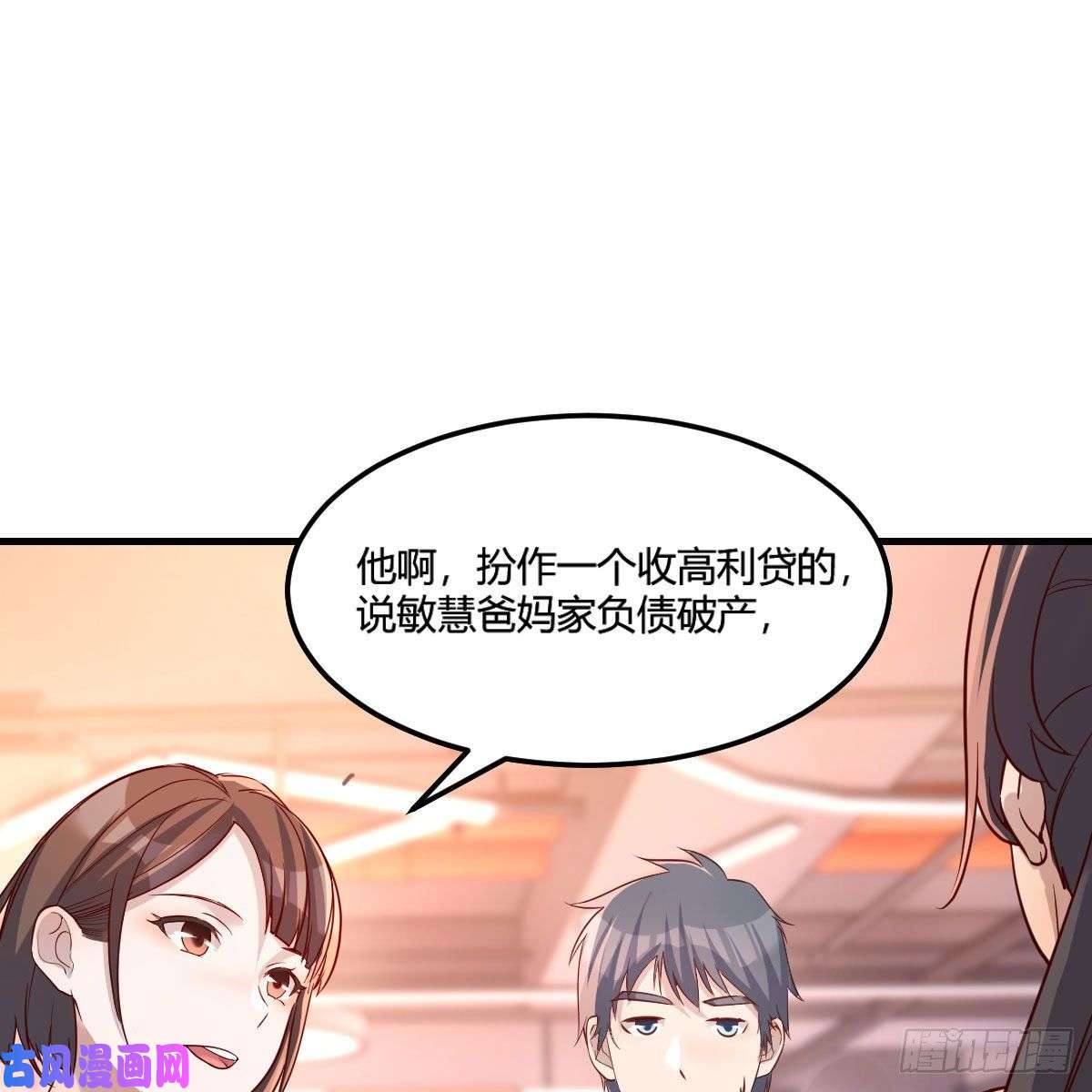家有双生女友敏慧是老子的女人！