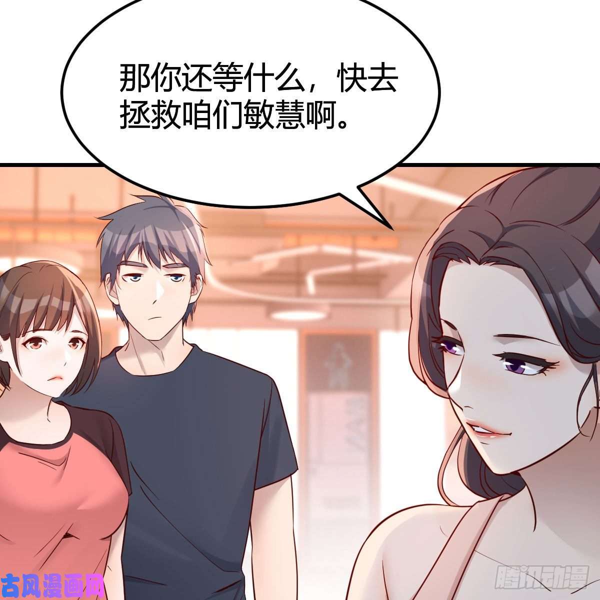 家有双生女友敏慧是老子的女人！
