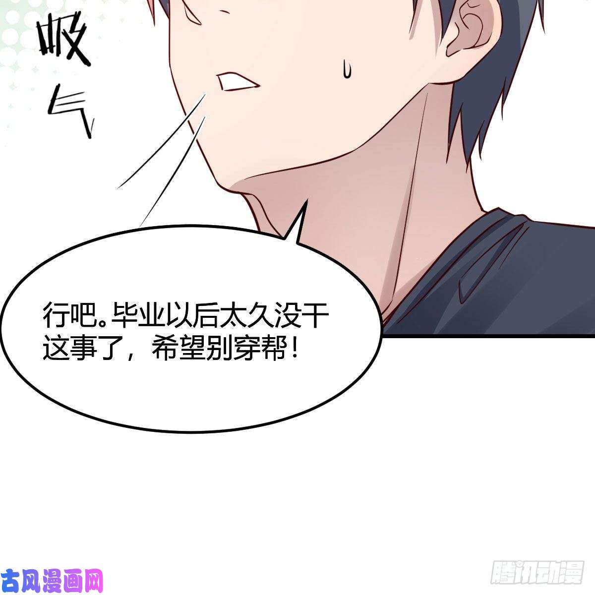 家有双生女友敏慧是老子的女人！