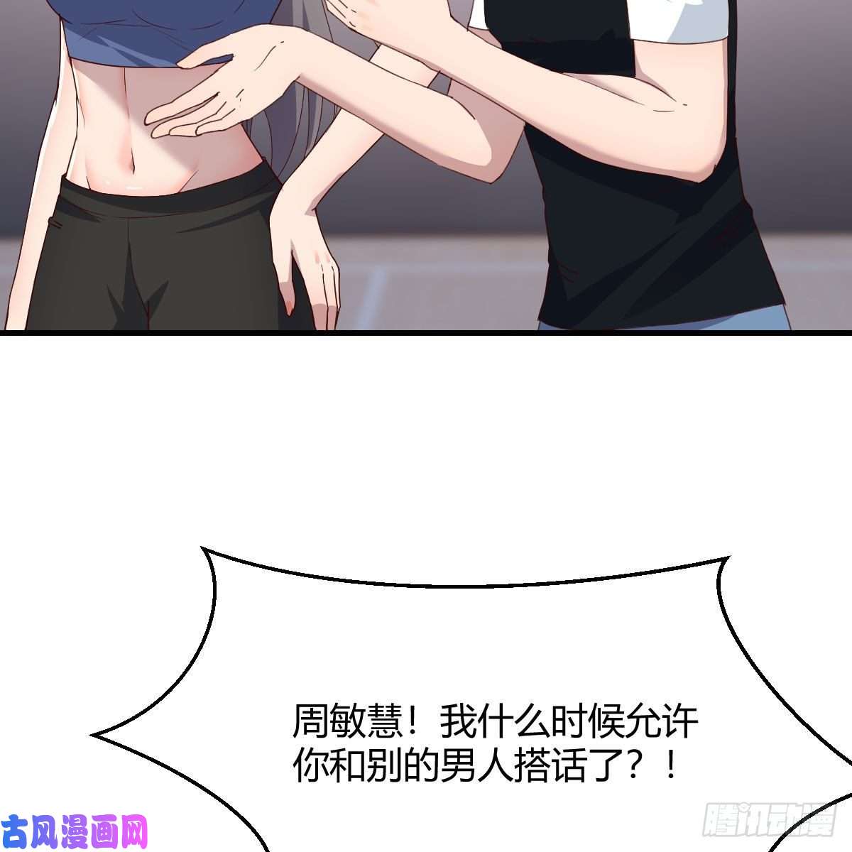 家有双生女友敏慧是老子的女人！