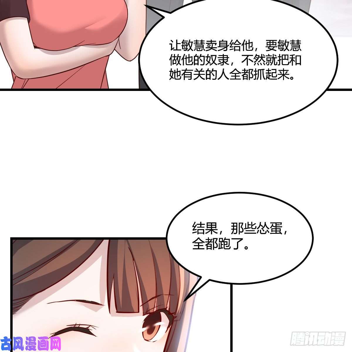 家有双生女友敏慧是老子的女人！