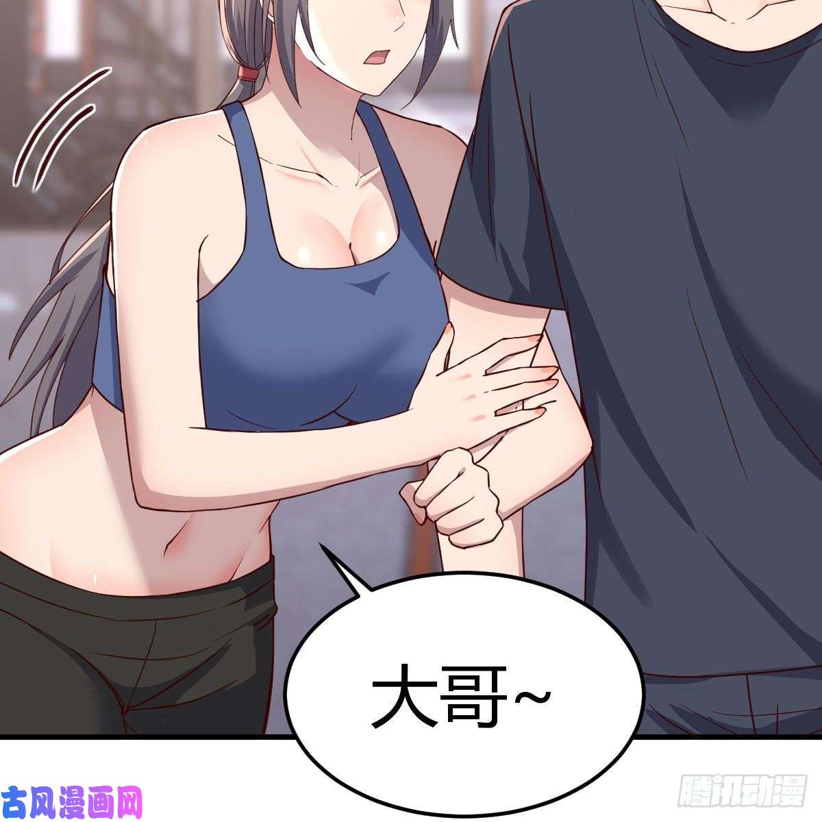 家有双生女友敏慧是老子的女人！