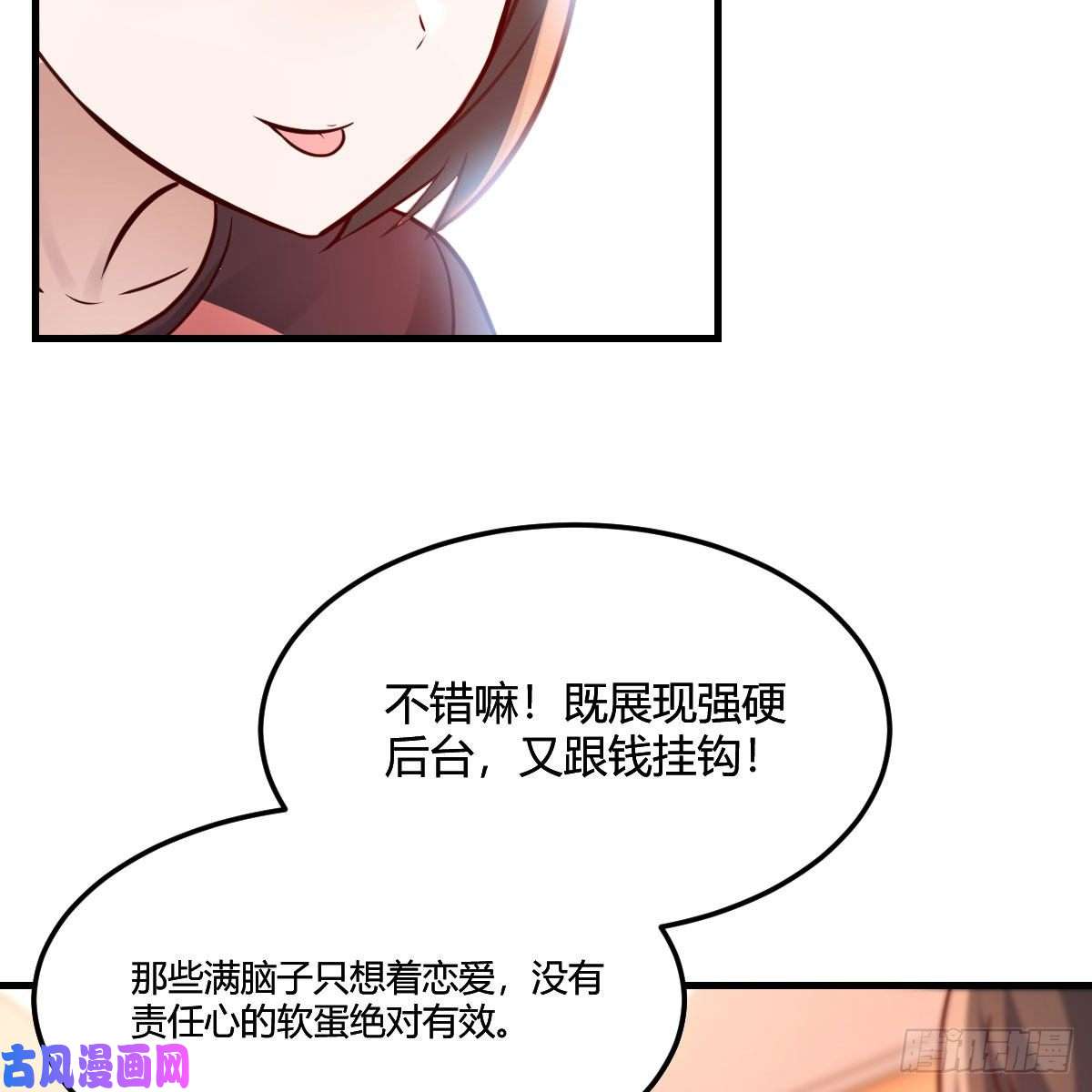 家有双生女友敏慧是老子的女人！