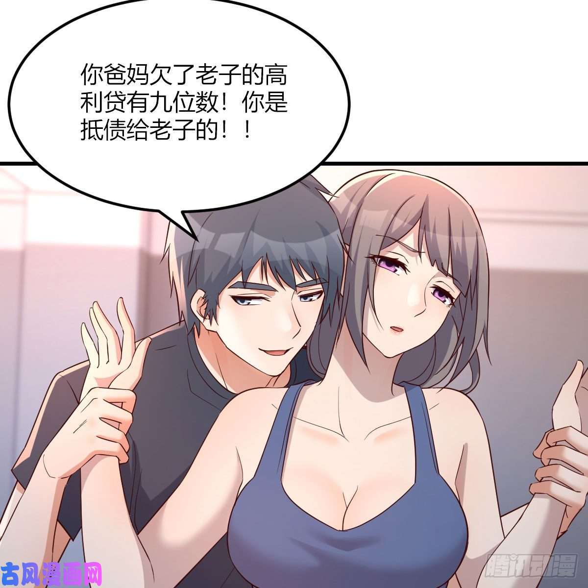 家有双生女友敏慧是老子的女人！