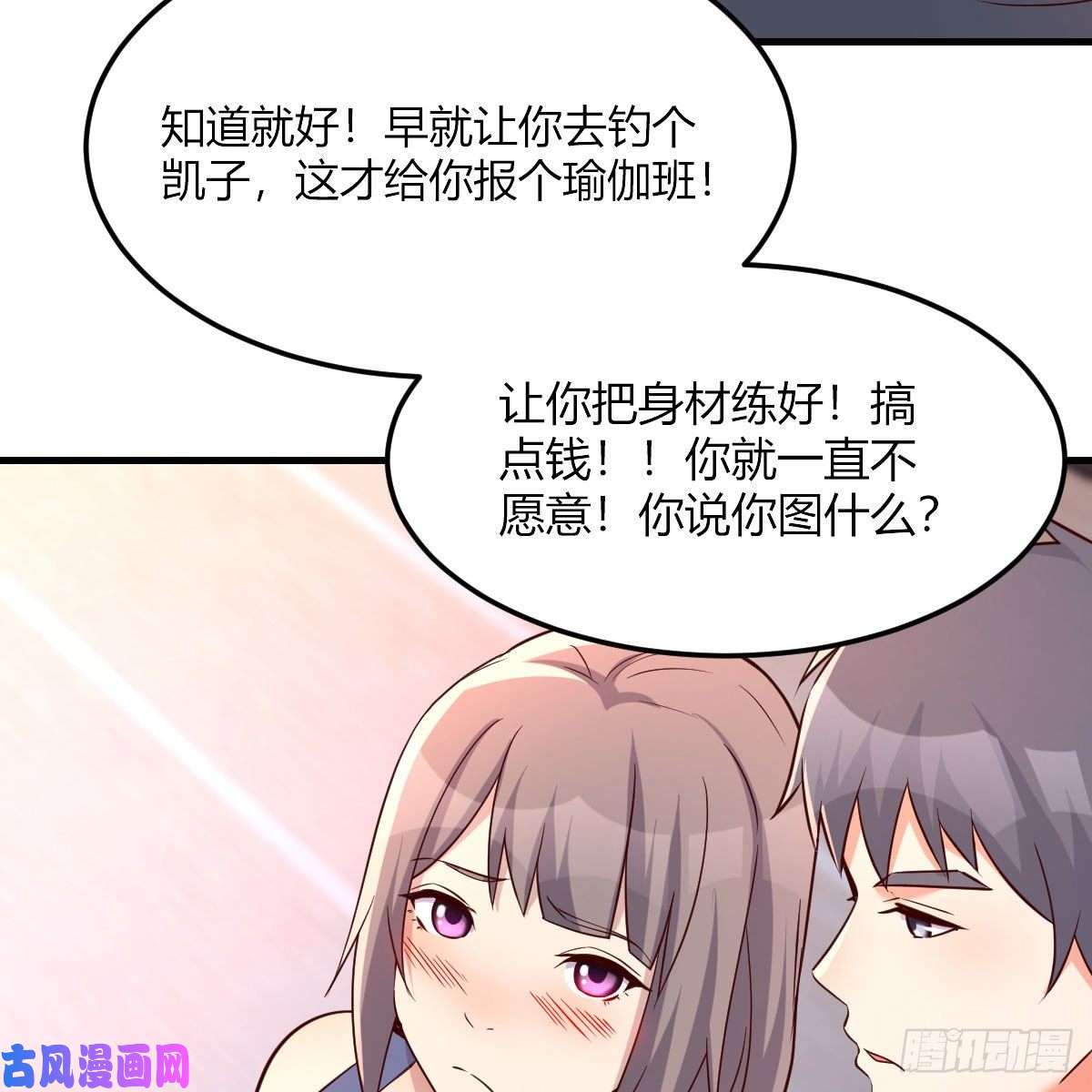 家有双生女友敏慧是老子的女人！