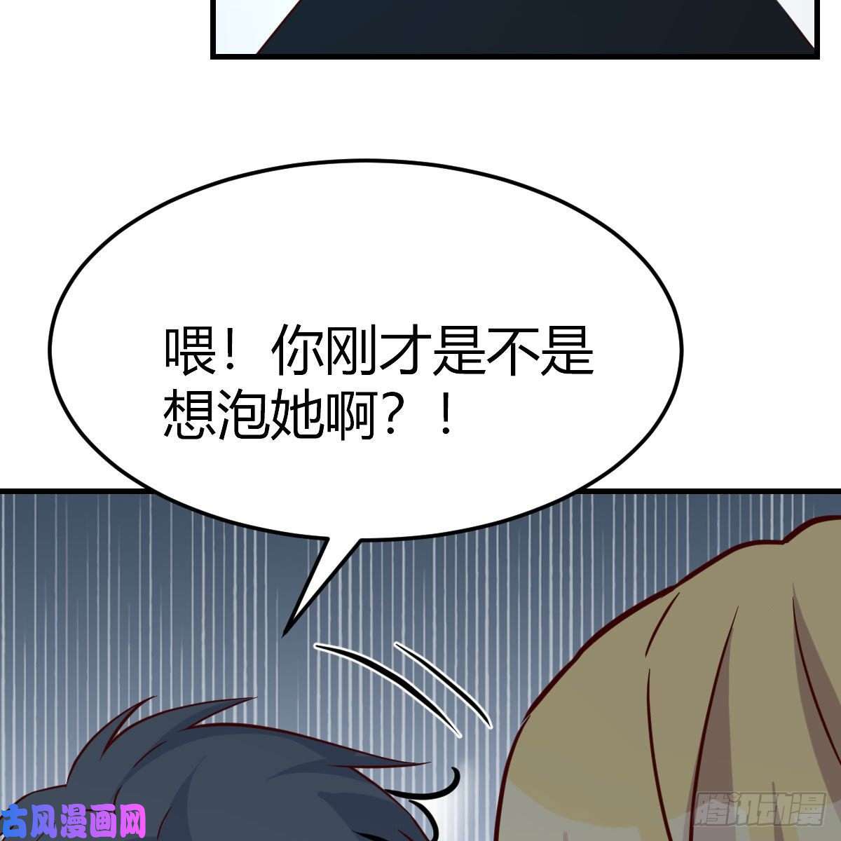 家有双生女友敏慧是老子的女人！