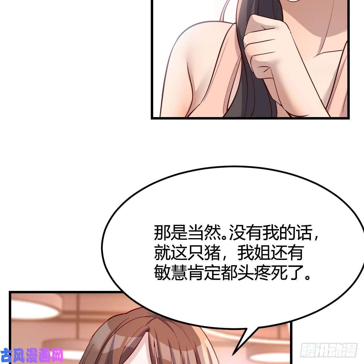 家有双生女友敏慧是老子的女人！