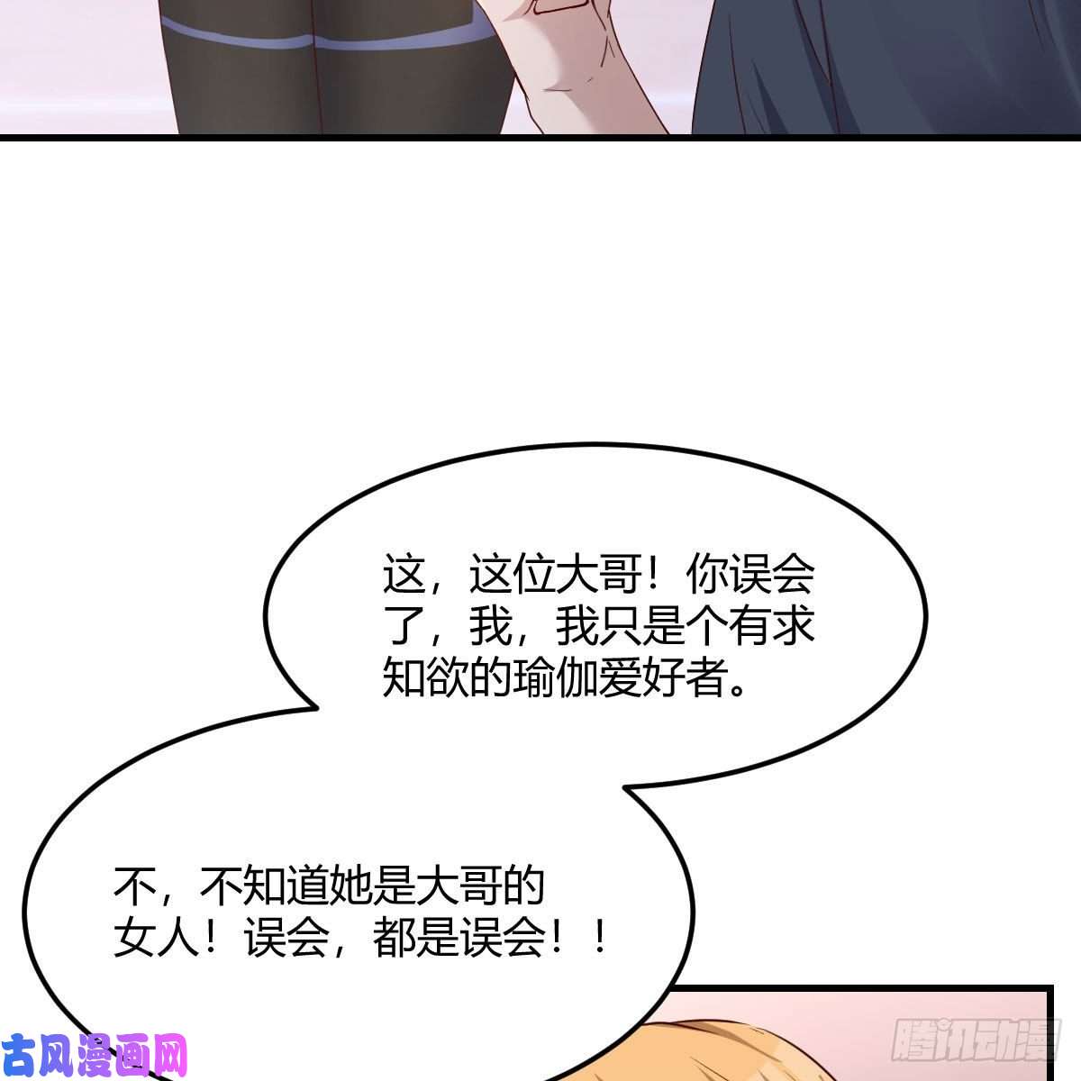 家有双生女友开不了口
