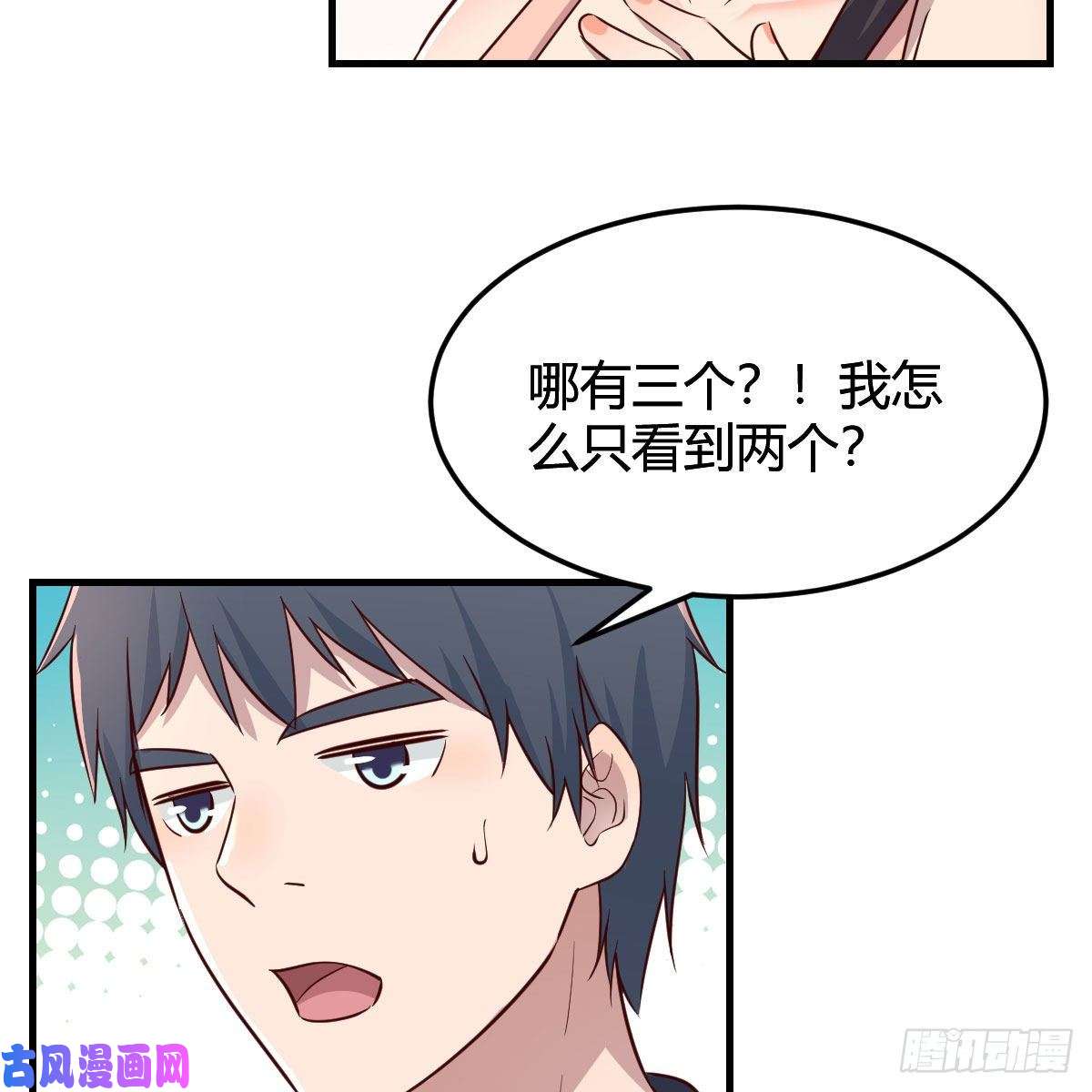 家有双生女友开不了口