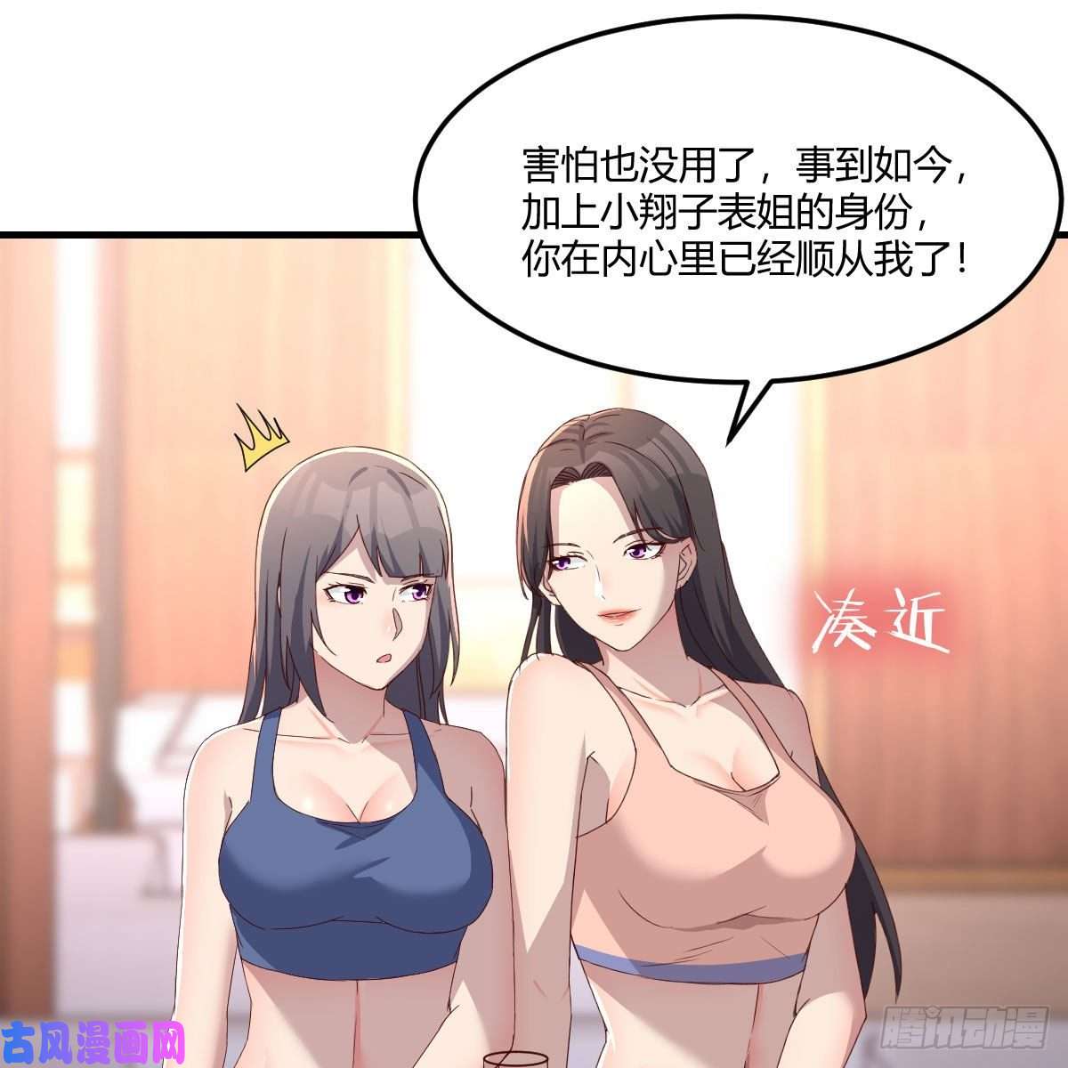 家有双生女友破防了