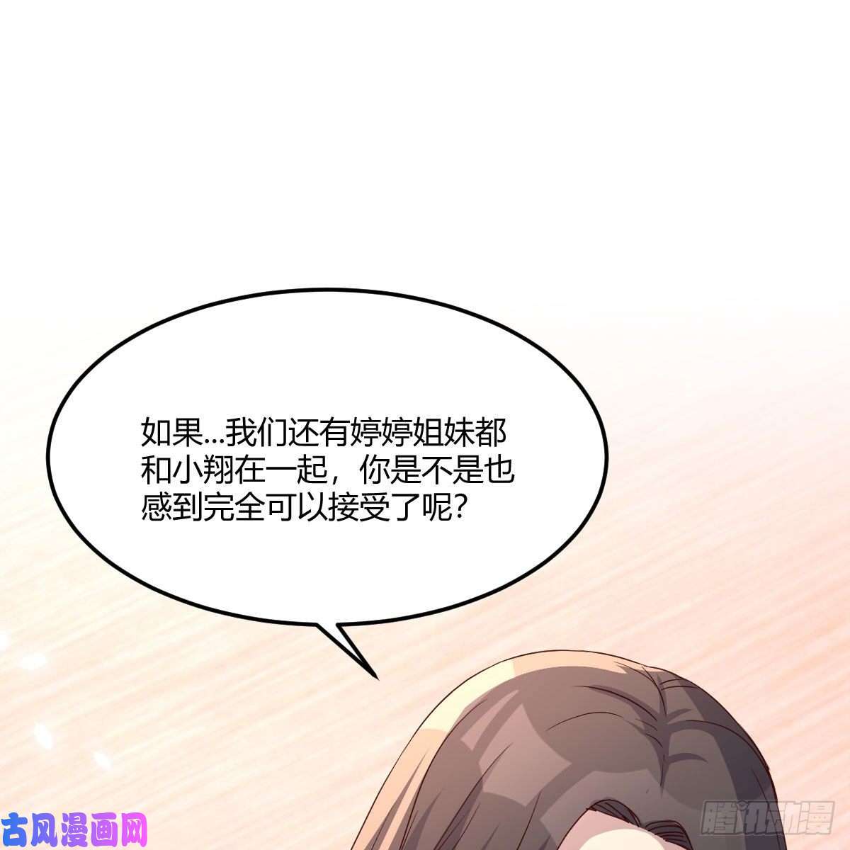 家有双生女友破防了