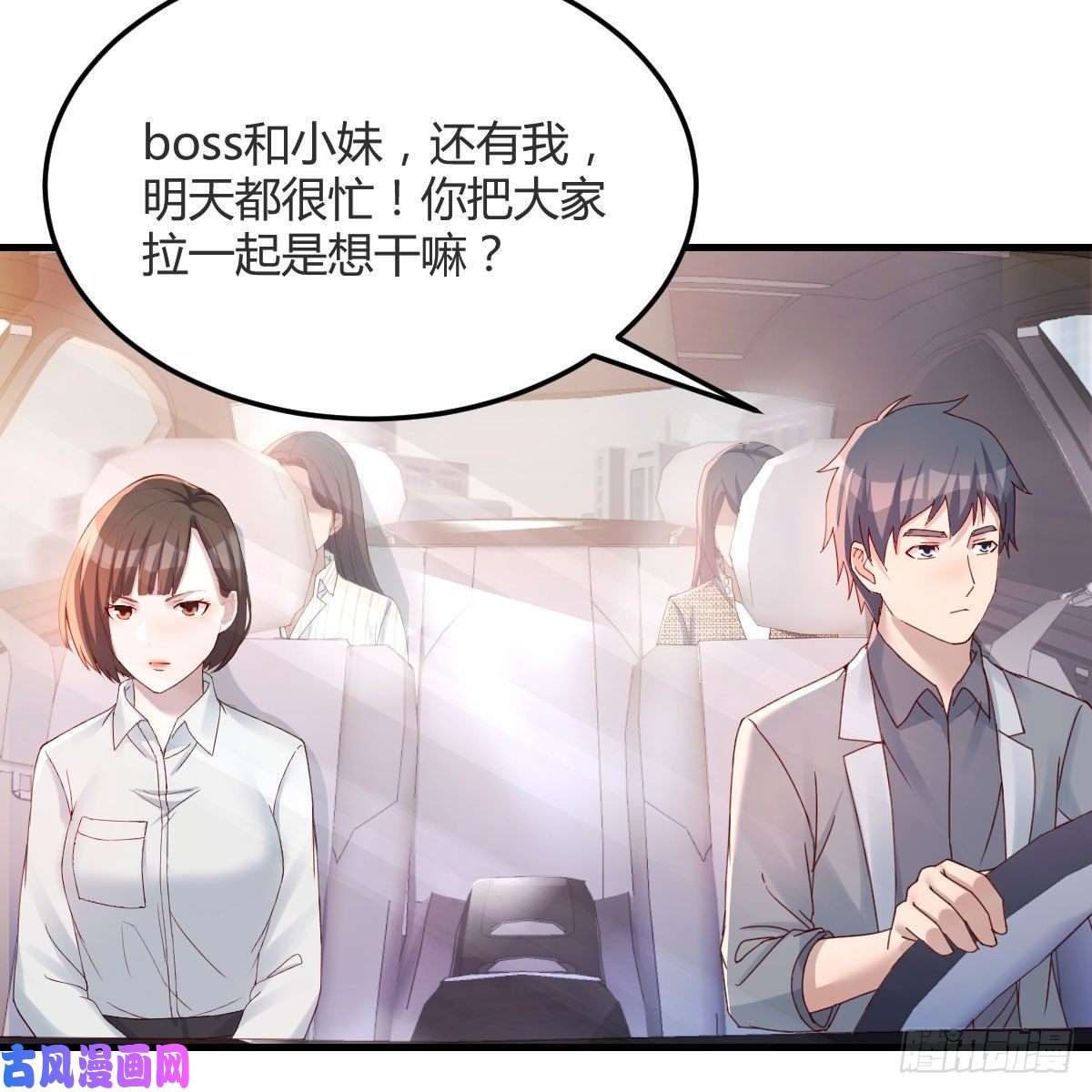家有双生女友步步为营