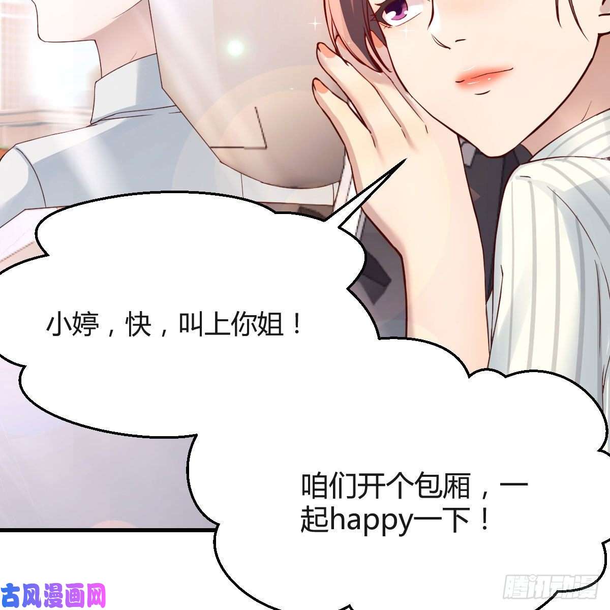 家有双生女友步步为营