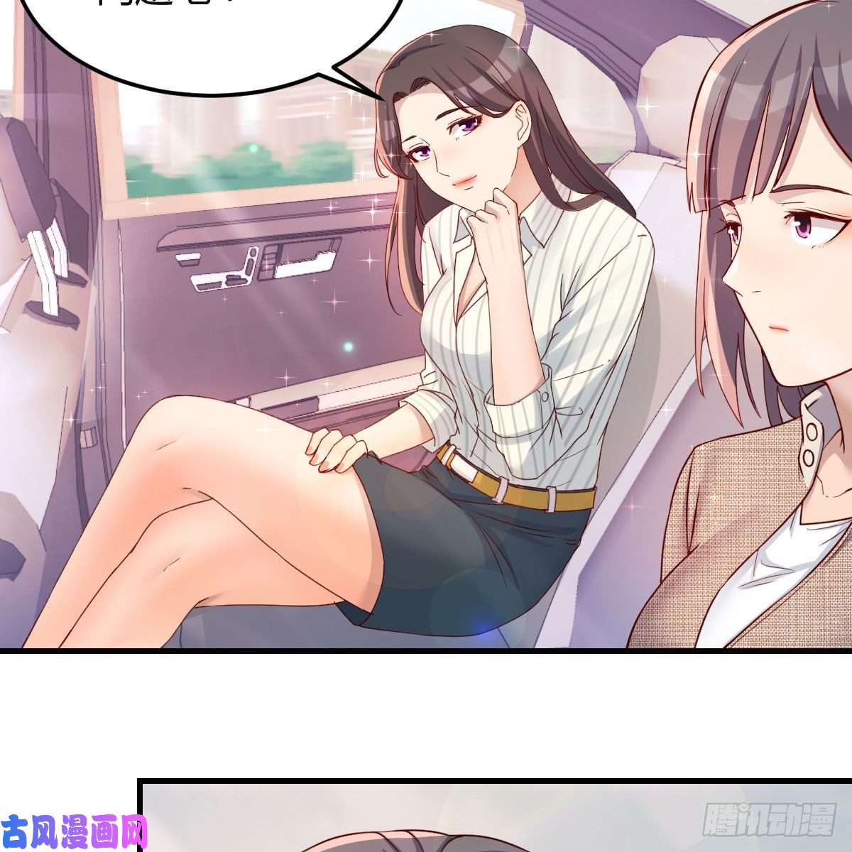 家有双生女友步步为营