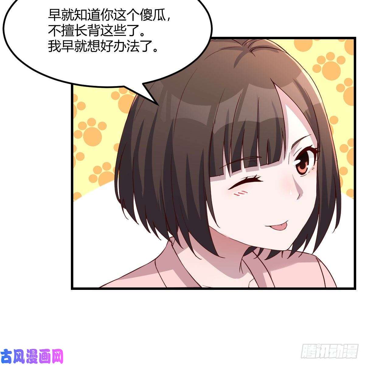 家有双生女友姐姐的妙招