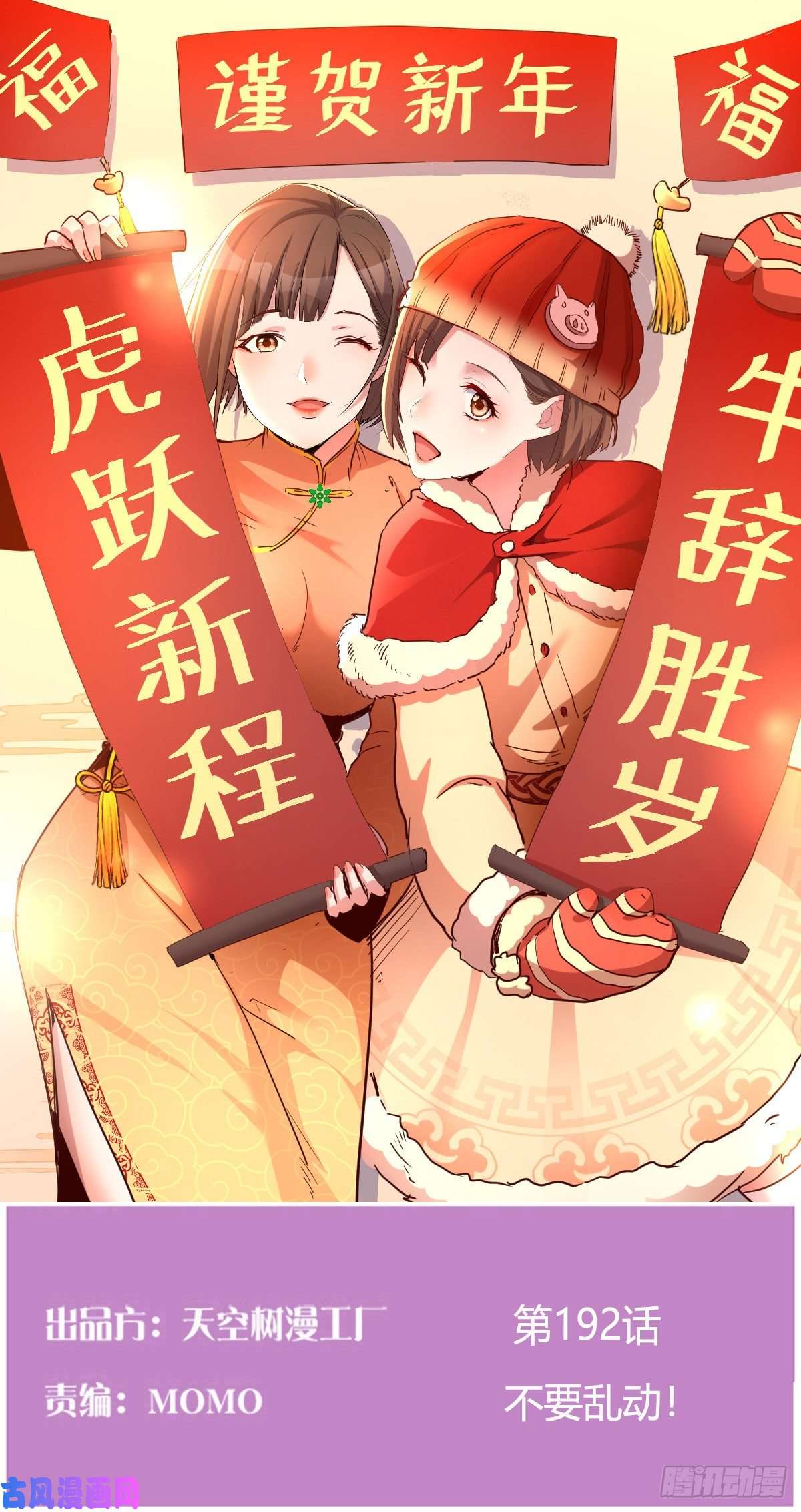 家有双生女友不要乱动！