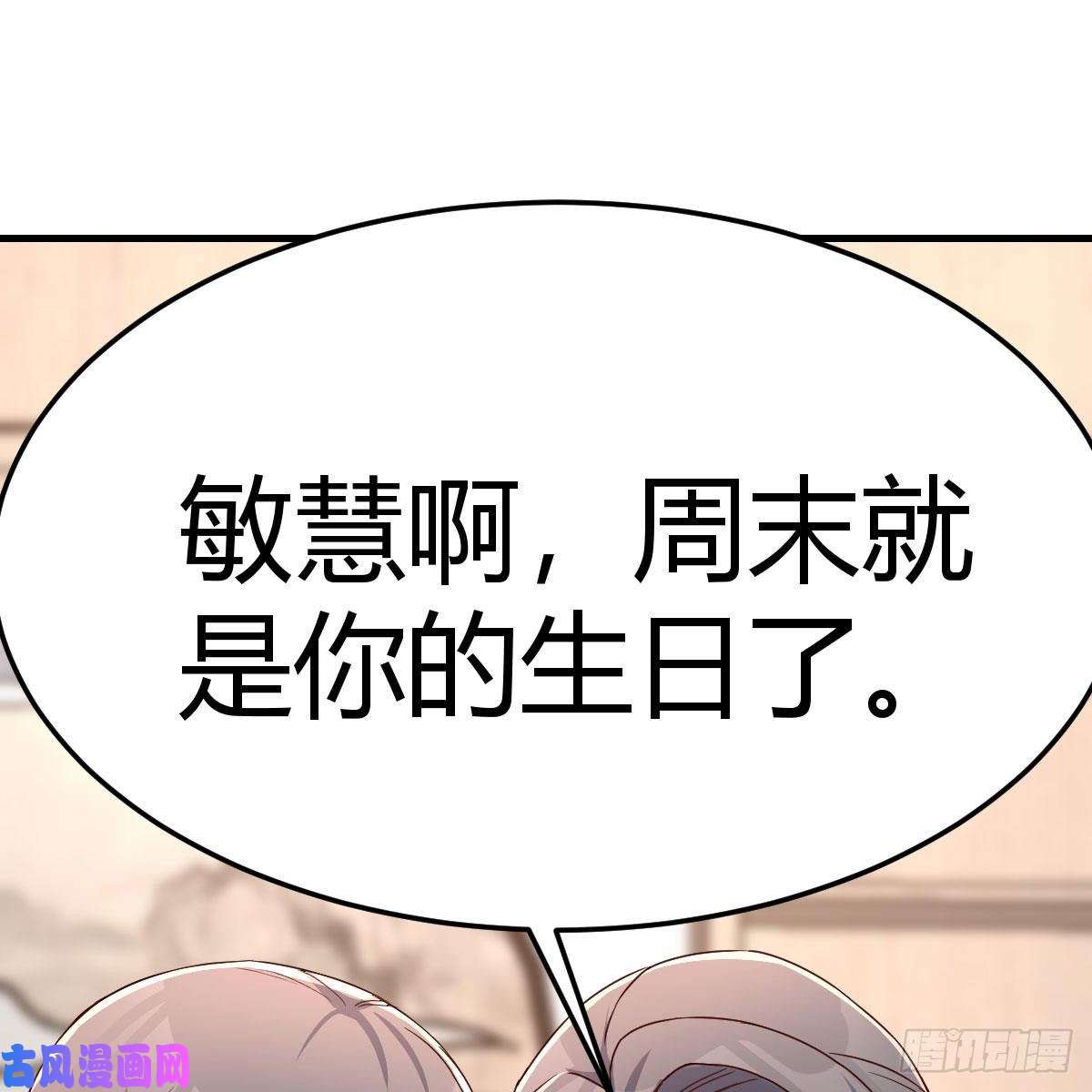 家有双生女友boss的生日