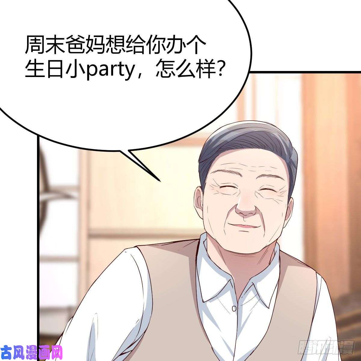 家有双生女友boss的生日