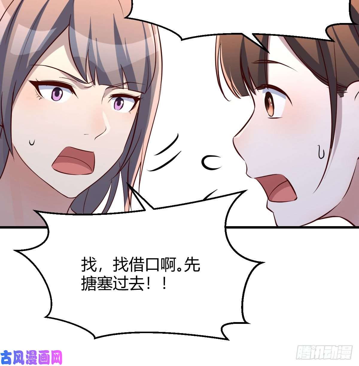 家有双生女友急中生智