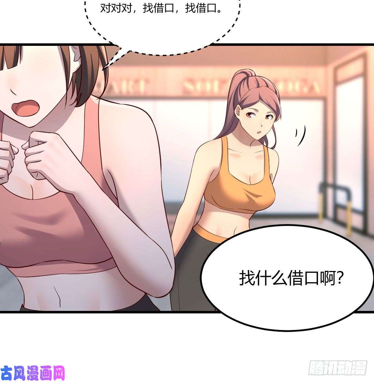 家有双生女友急中生智