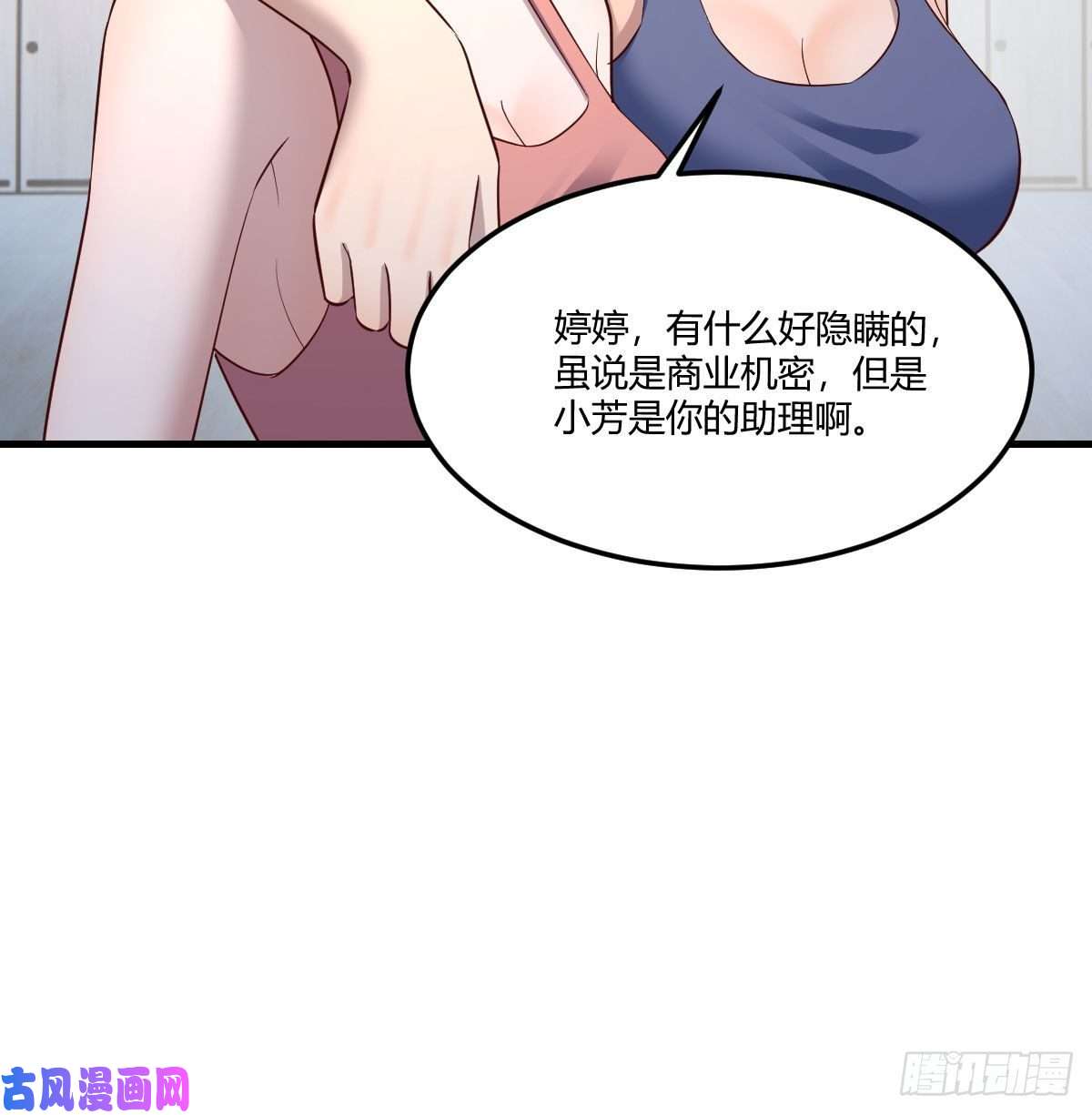 家有双生女友急中生智