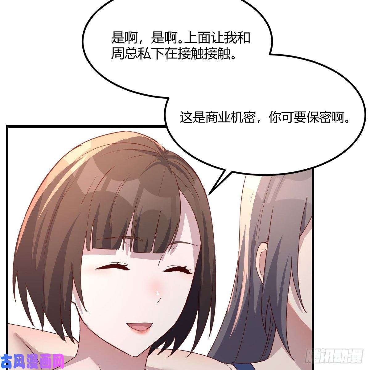 家有双生女友急中生智