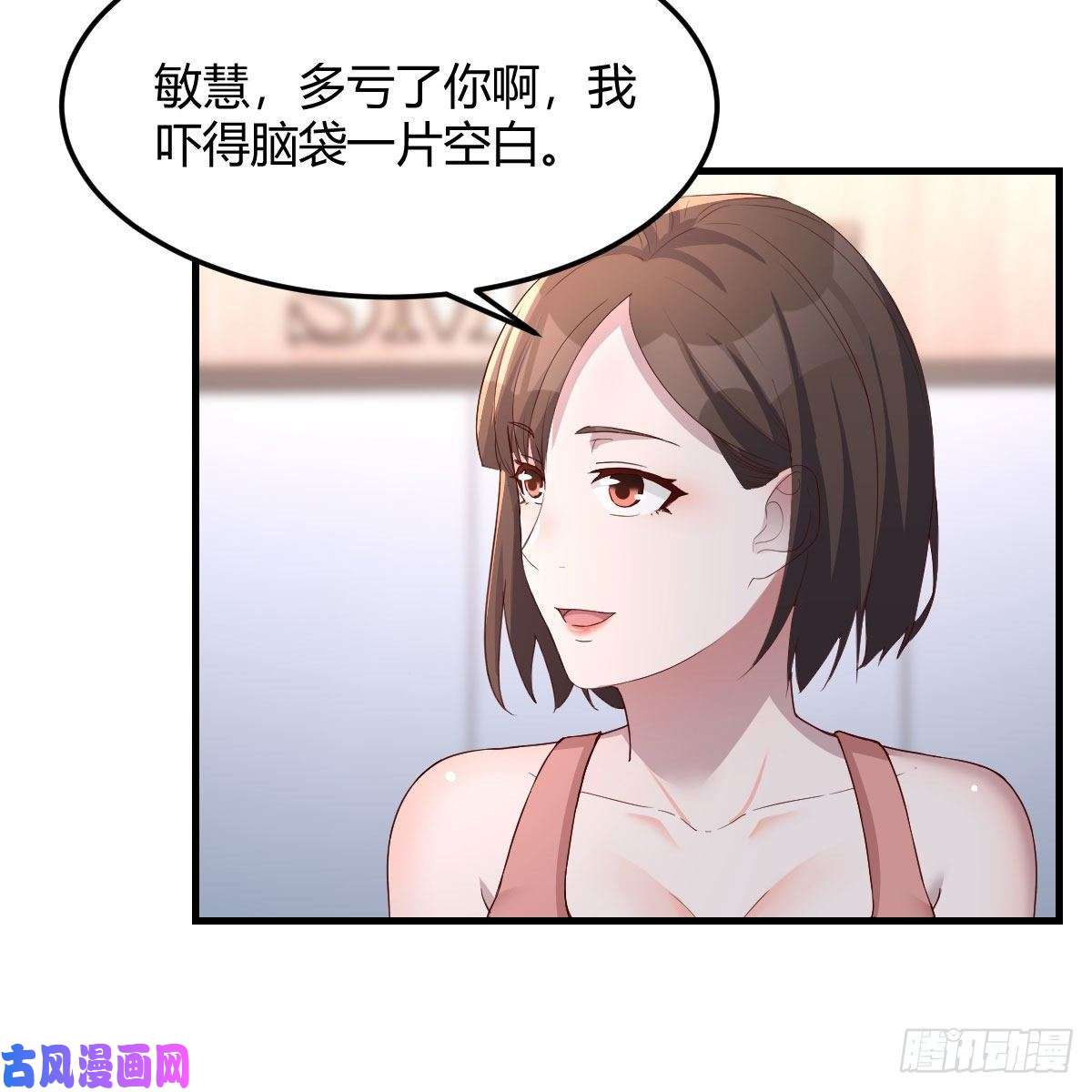 家有双生女友急中生智