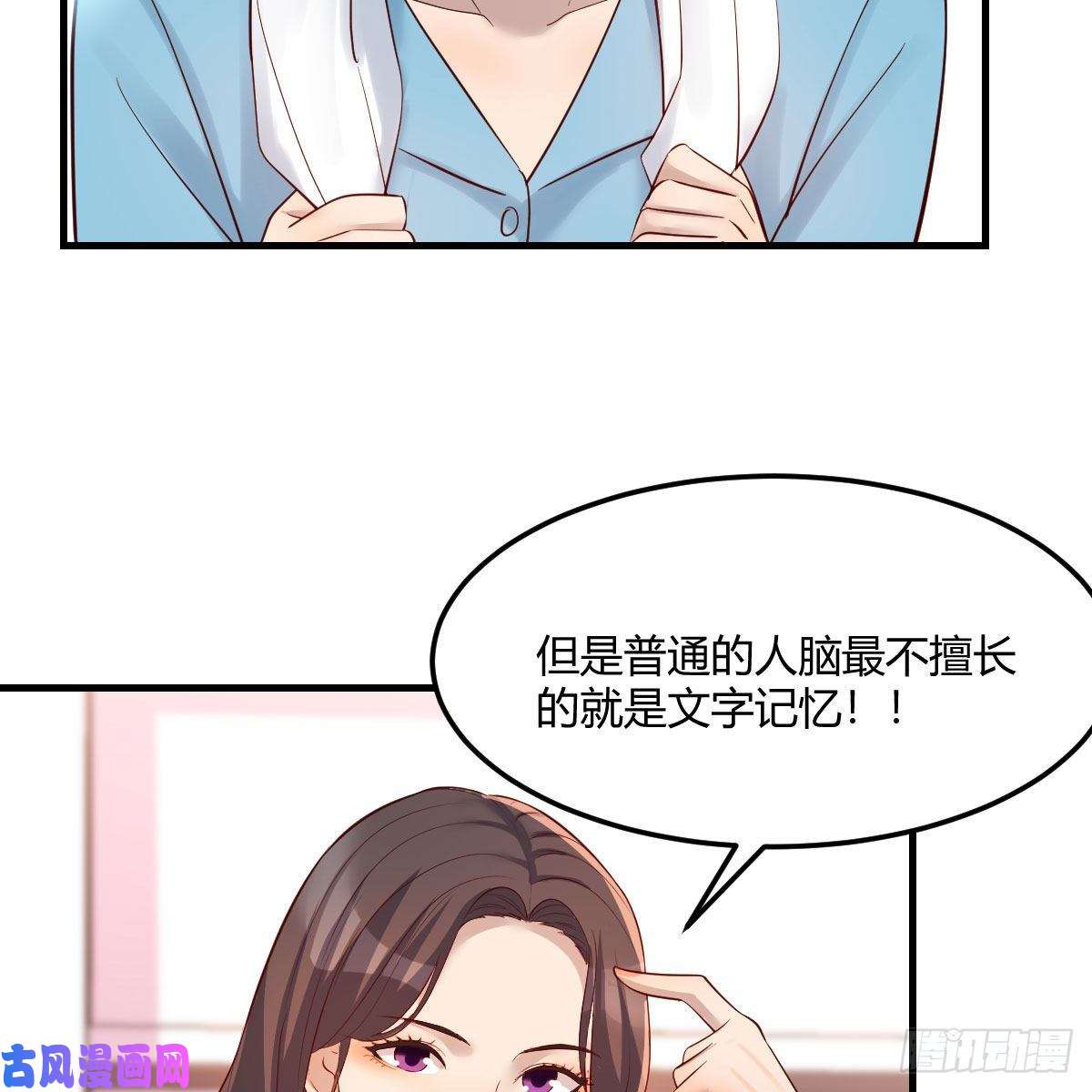 家有双生女友超级记忆法