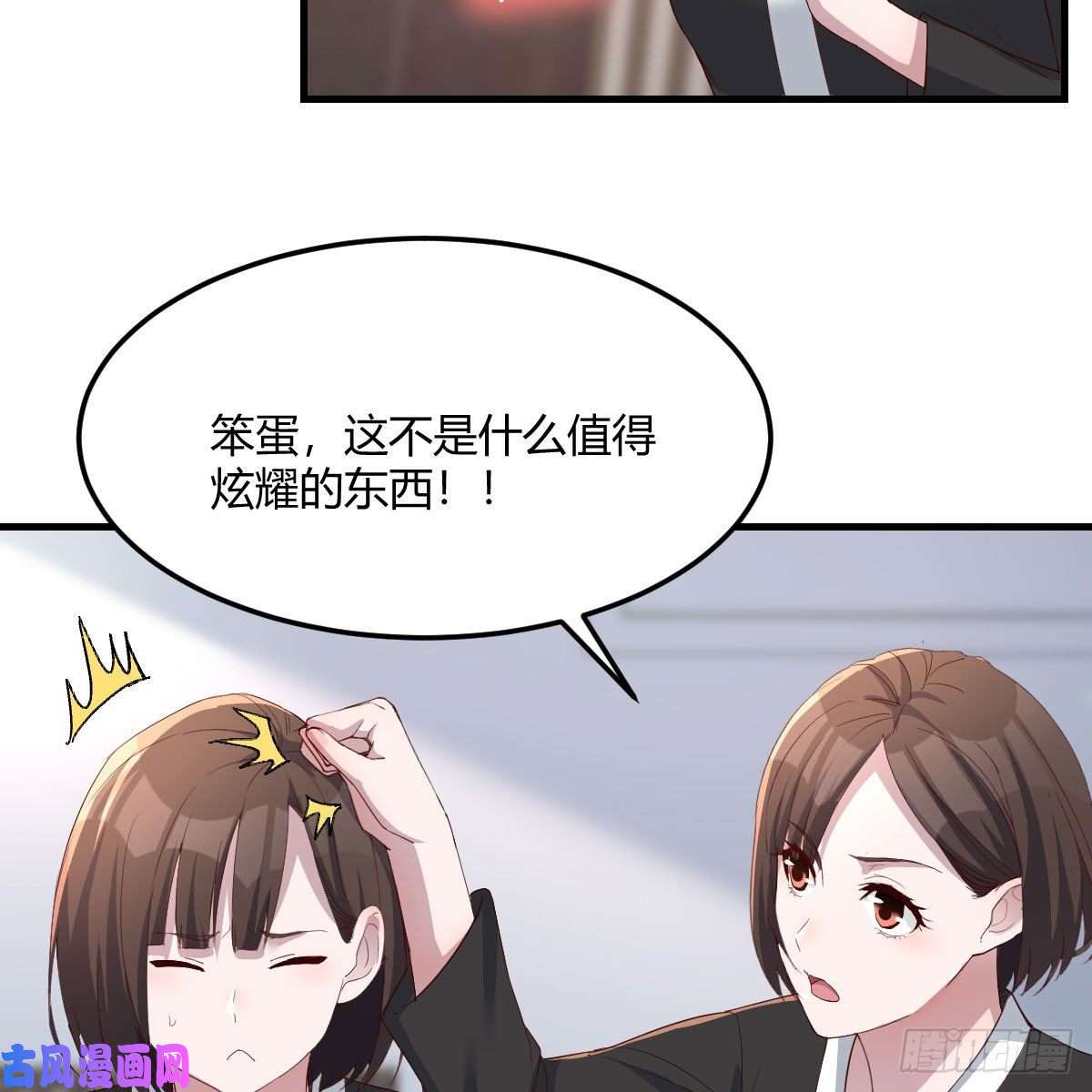 家有双生女友超级记忆法