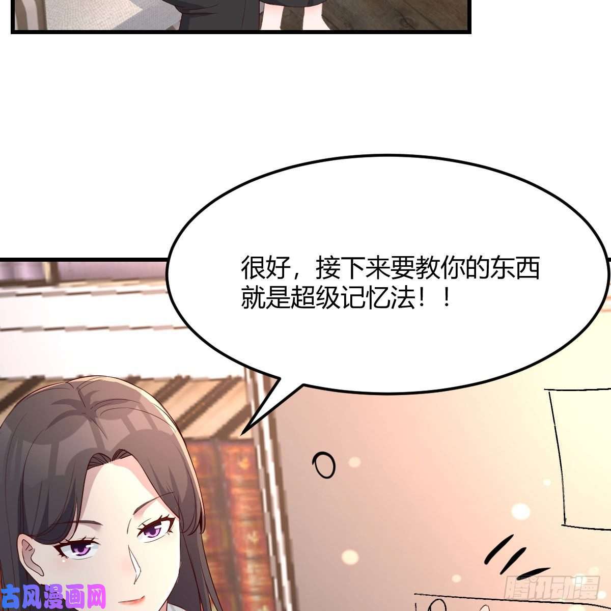 家有双生女友超级记忆法