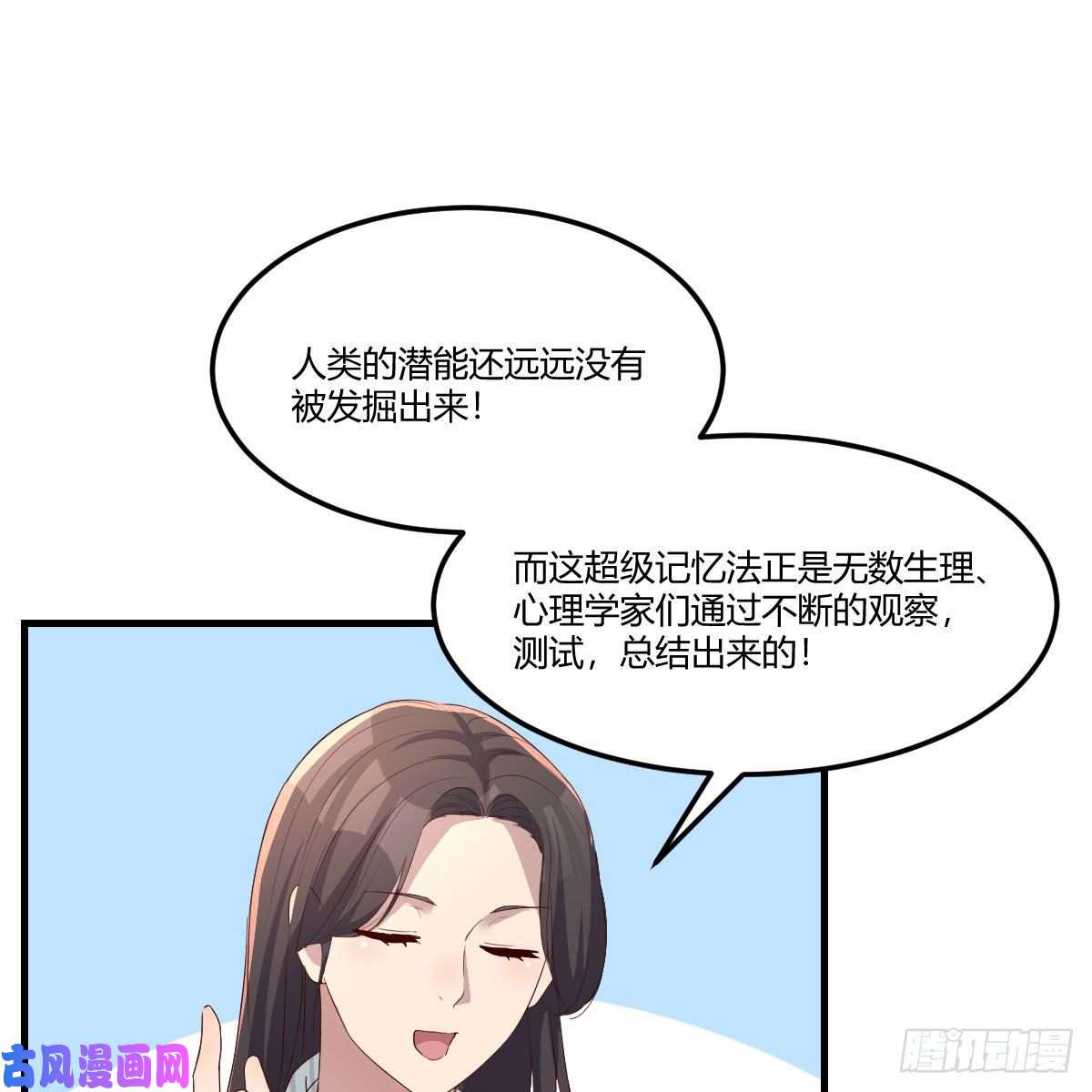 家有双生女友超级记忆法