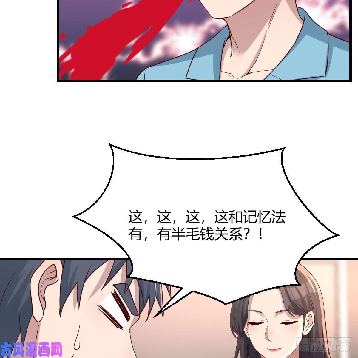 家有双生女友超级记忆法