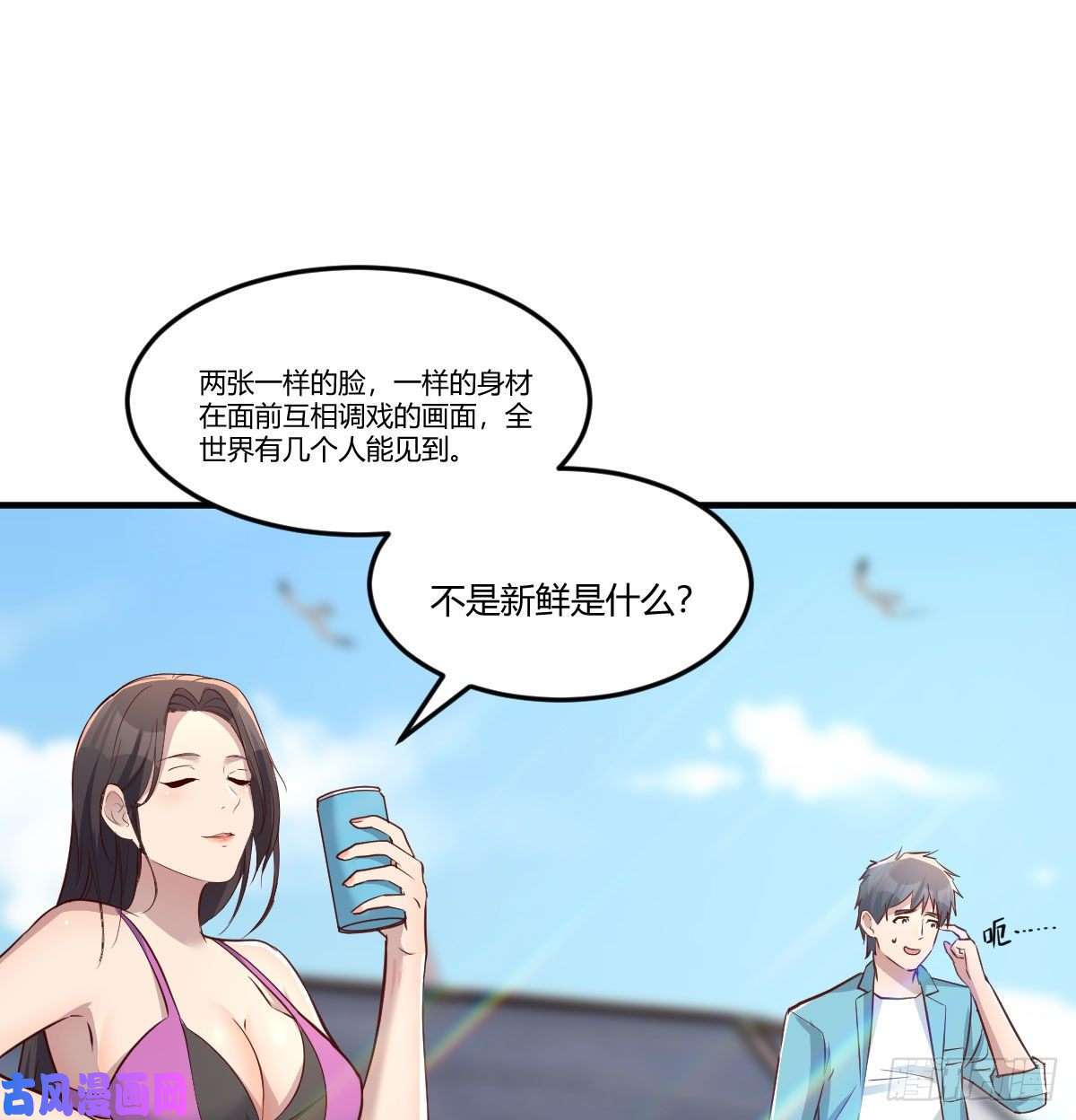 家有双生女友目标：人工岛特训01