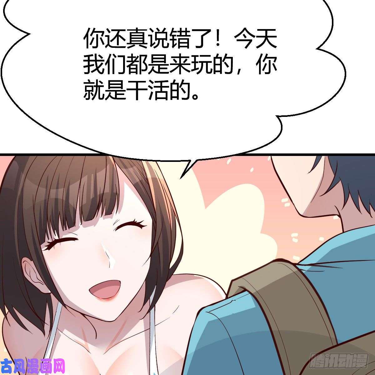 家有双生女友目标：人工岛特训02