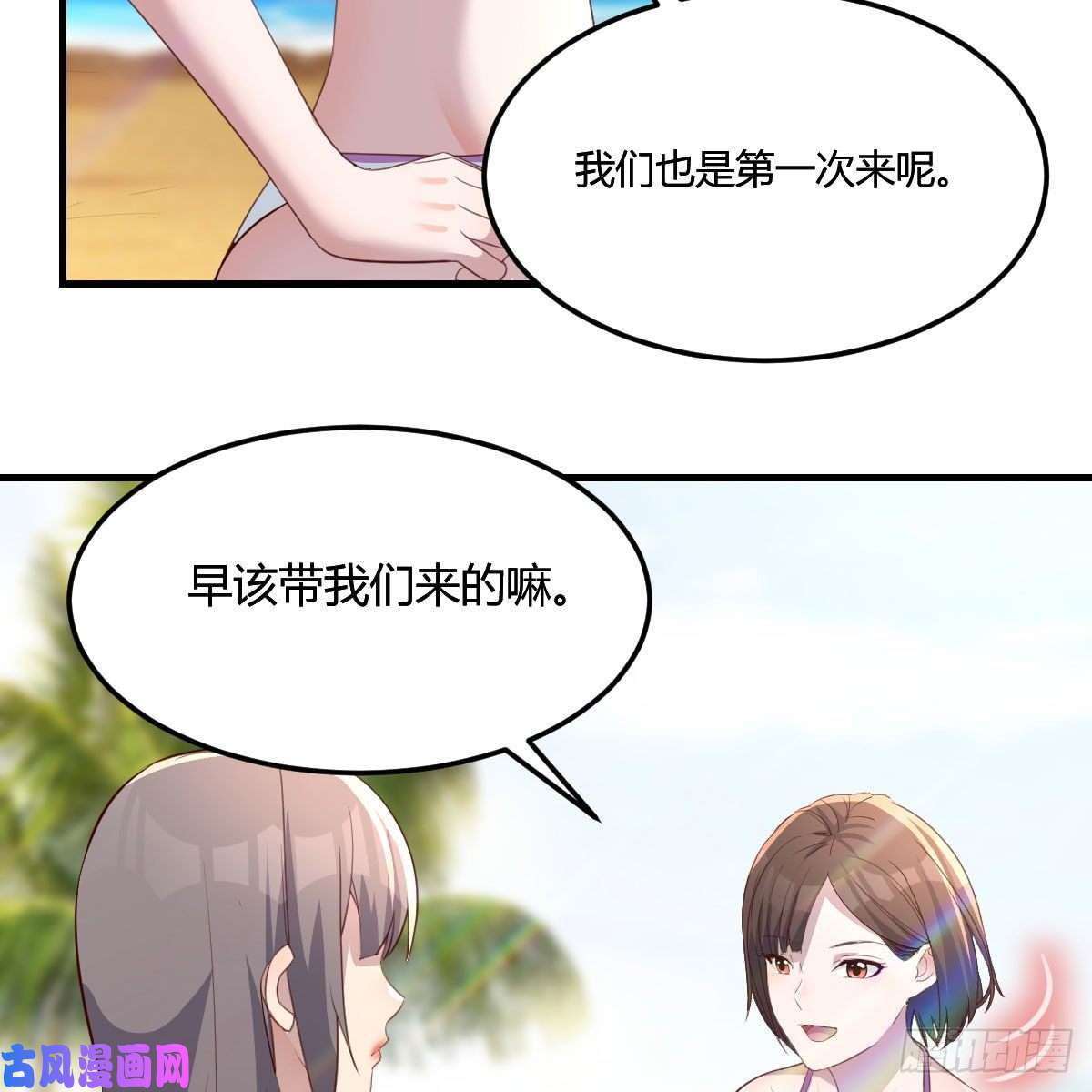 家有双生女友目标：人工岛特训02