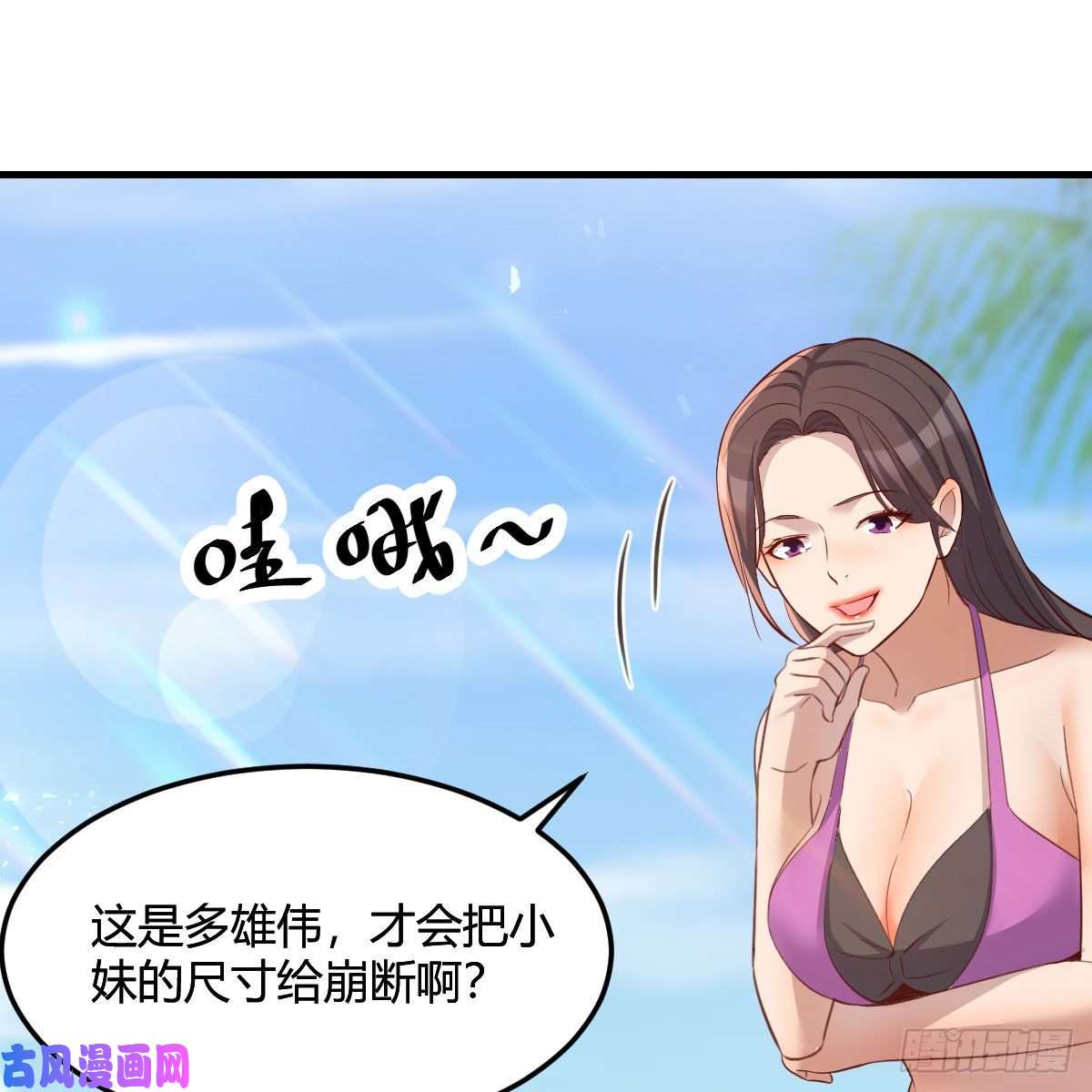 家有双生女友目标：人工岛特训02
