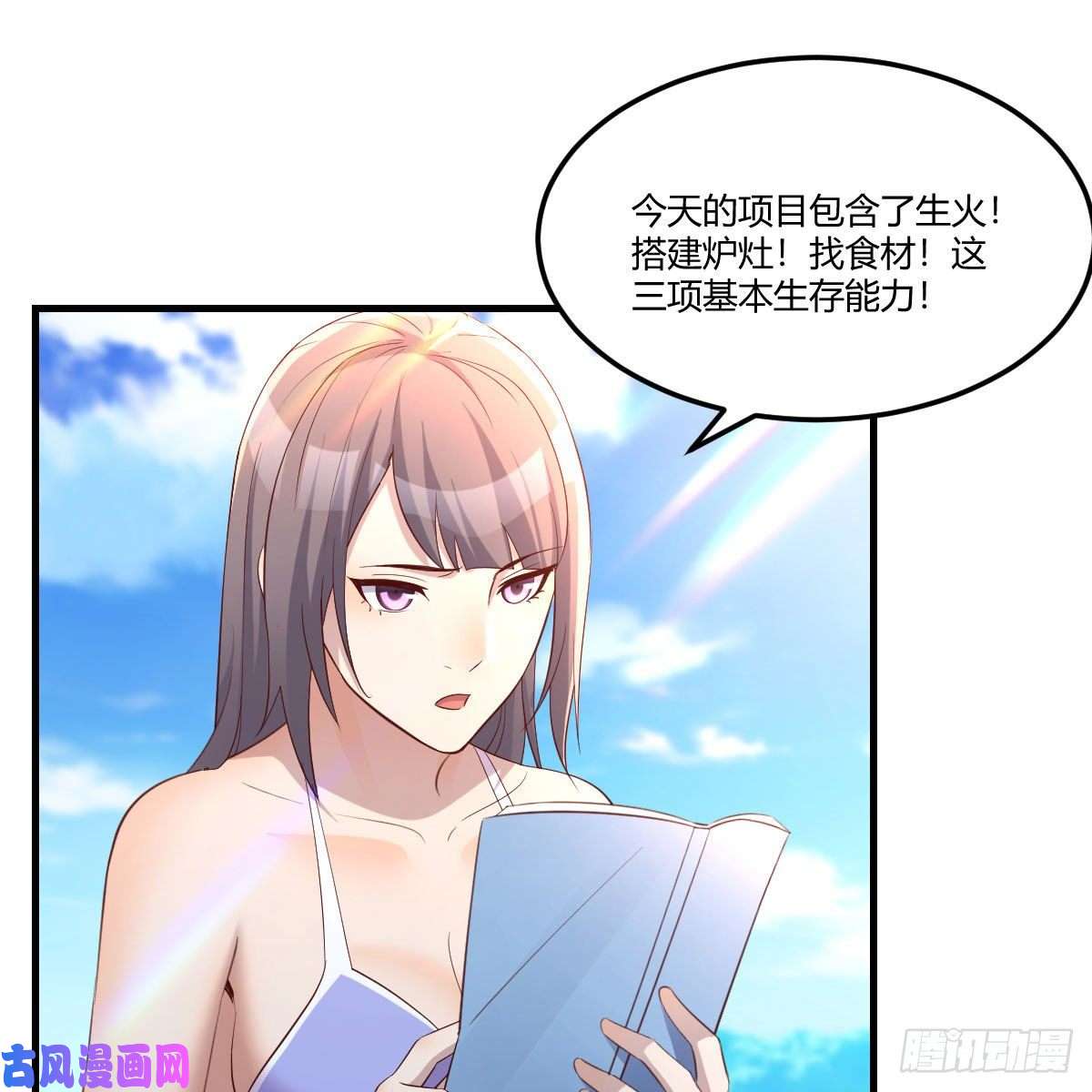 家有双生女友目标：人工岛特训03
