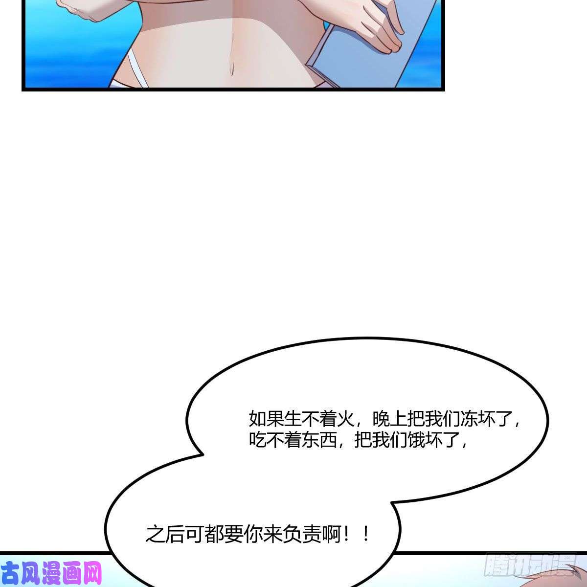 家有双生女友目标：人工岛特训03