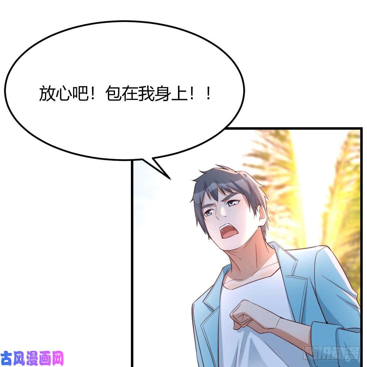家有双生女友目标：人工岛特训03
