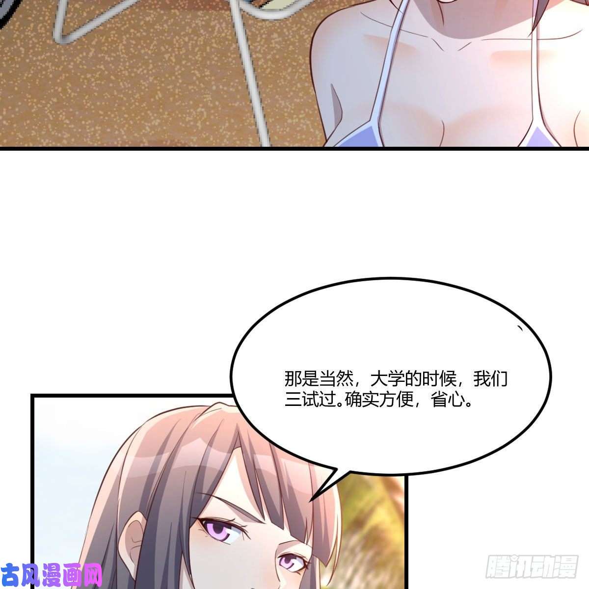 家有双生女友目标：人工岛特训03