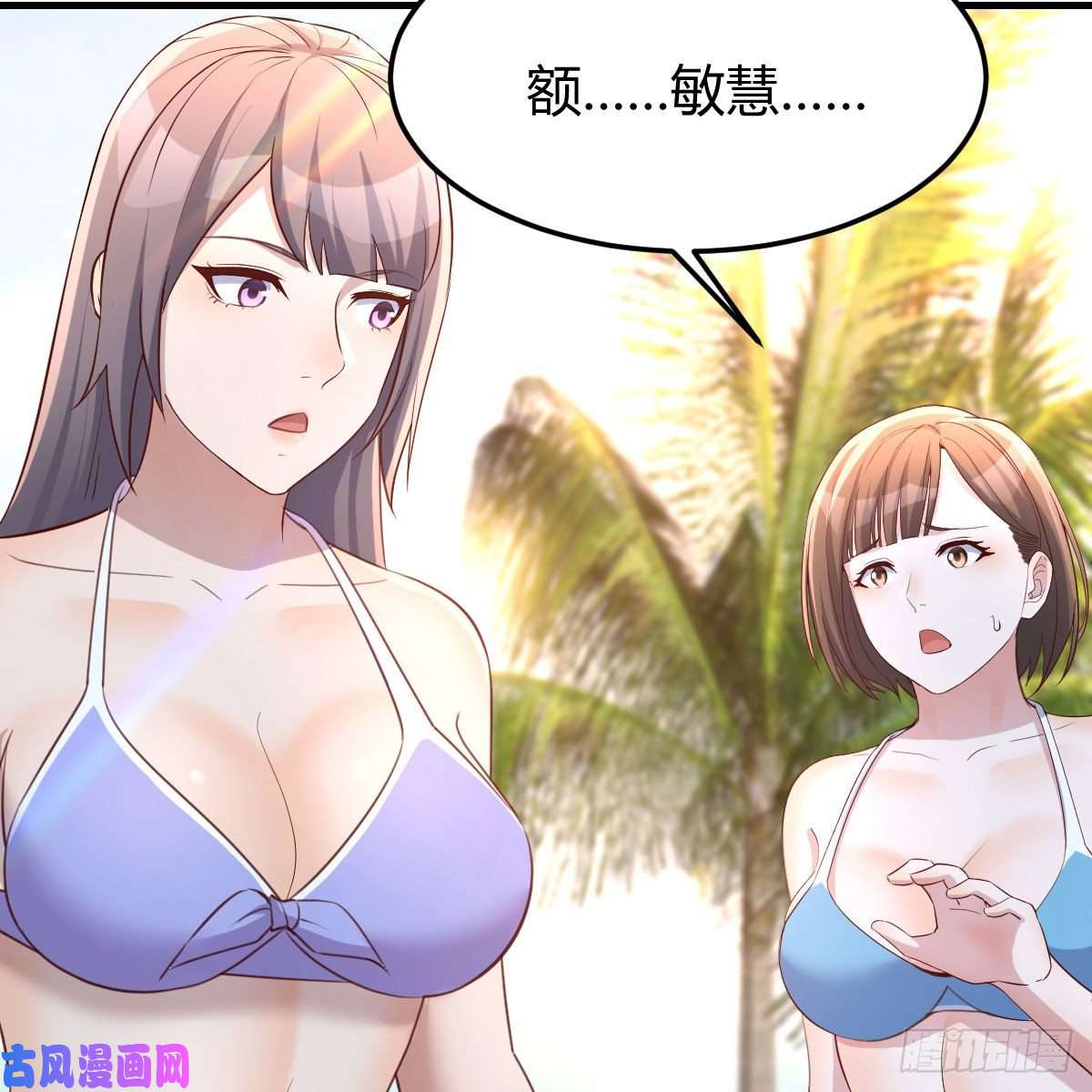 家有双生女友目标：人工岛特训03