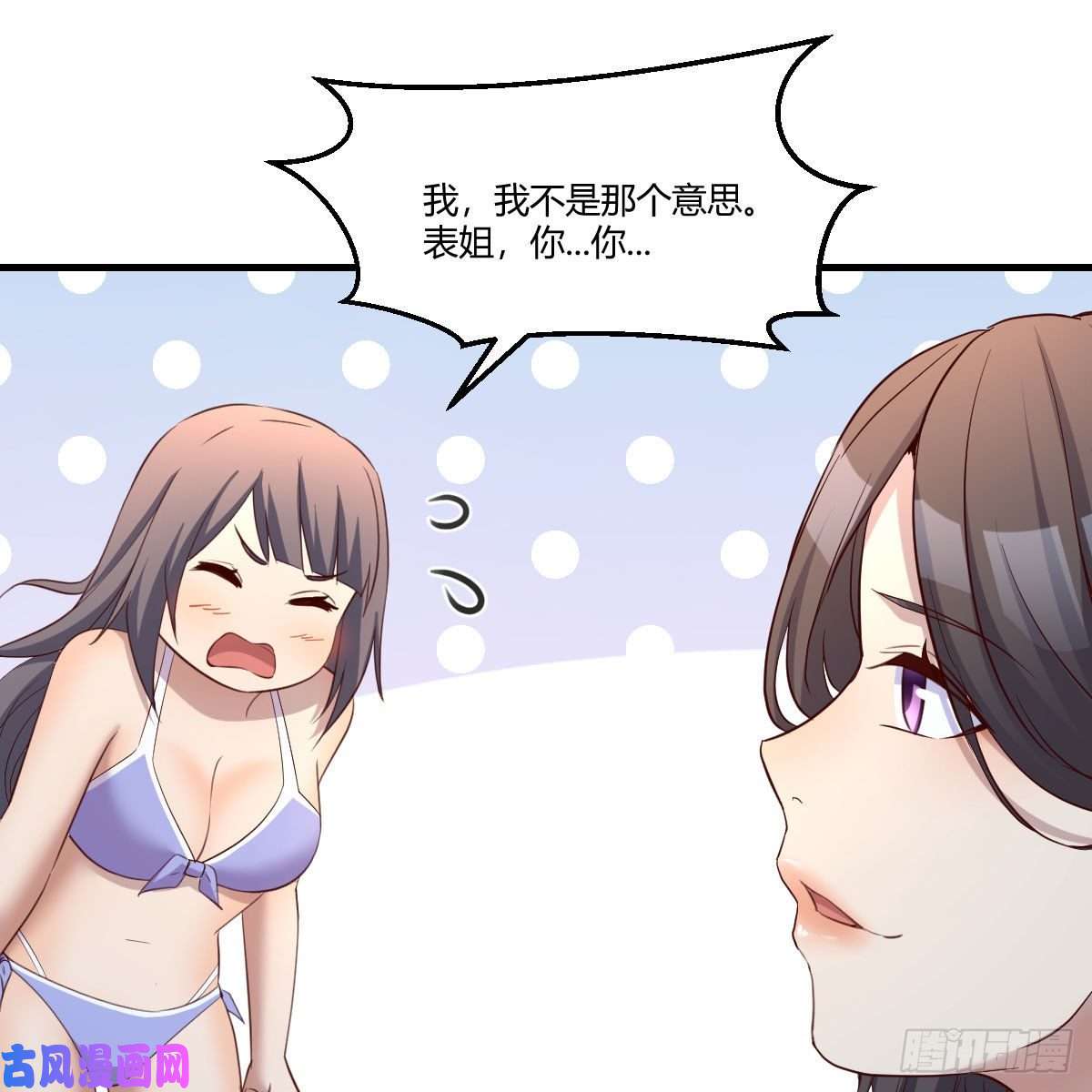 家有双生女友目标：人工岛特训03