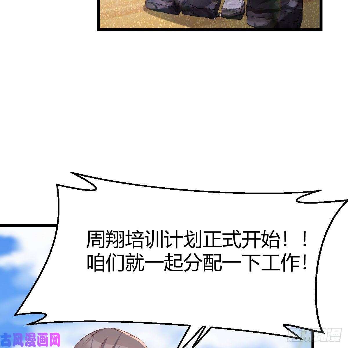 家有双生女友目标：人工岛特训03