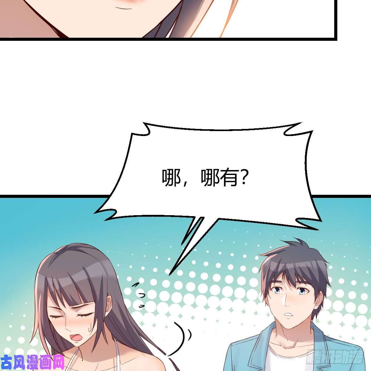 家有双生女友目标：人工岛特训03