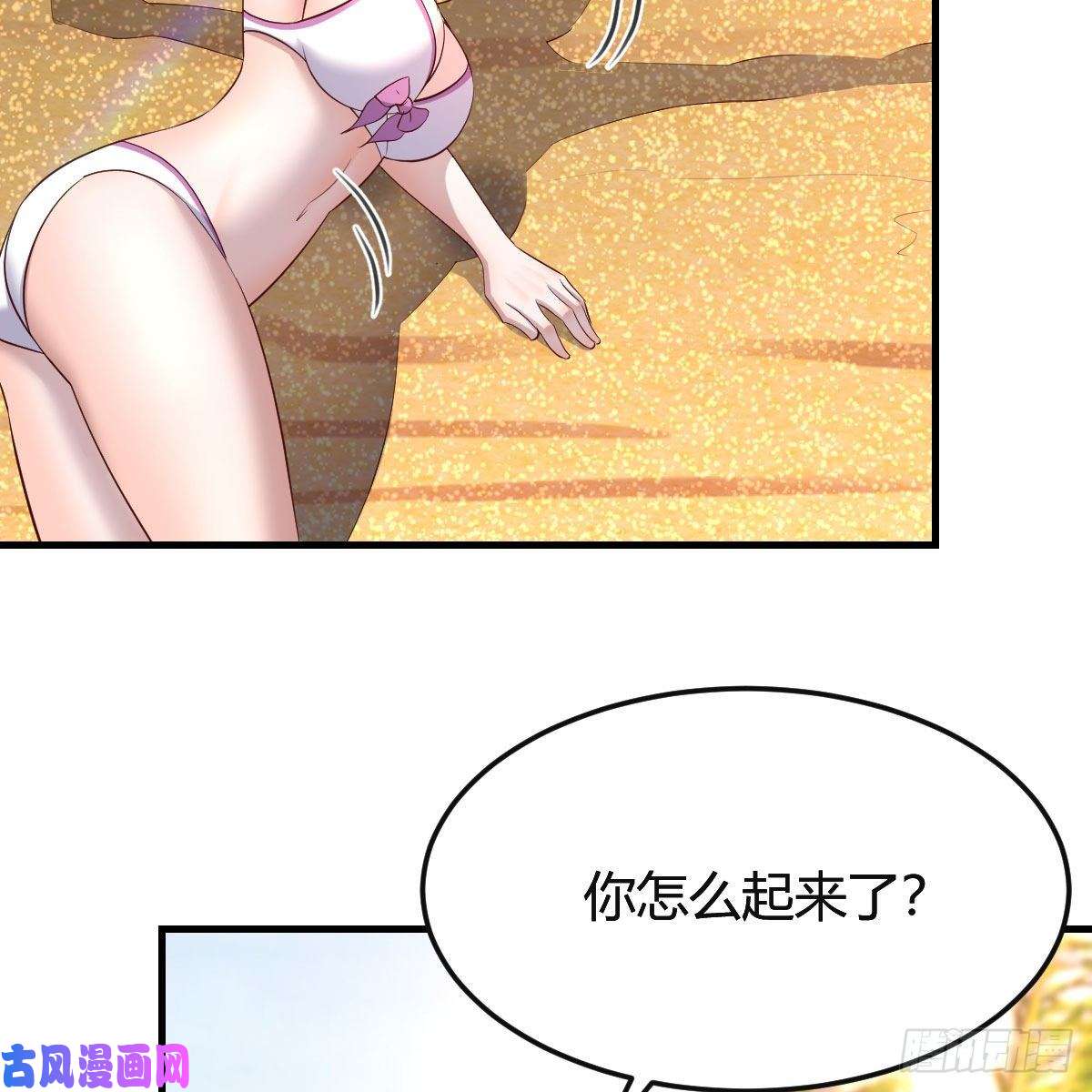 家有双生女友目标：人工岛特训04