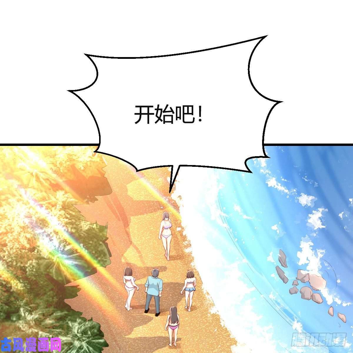 家有双生女友目标：人工岛特训04