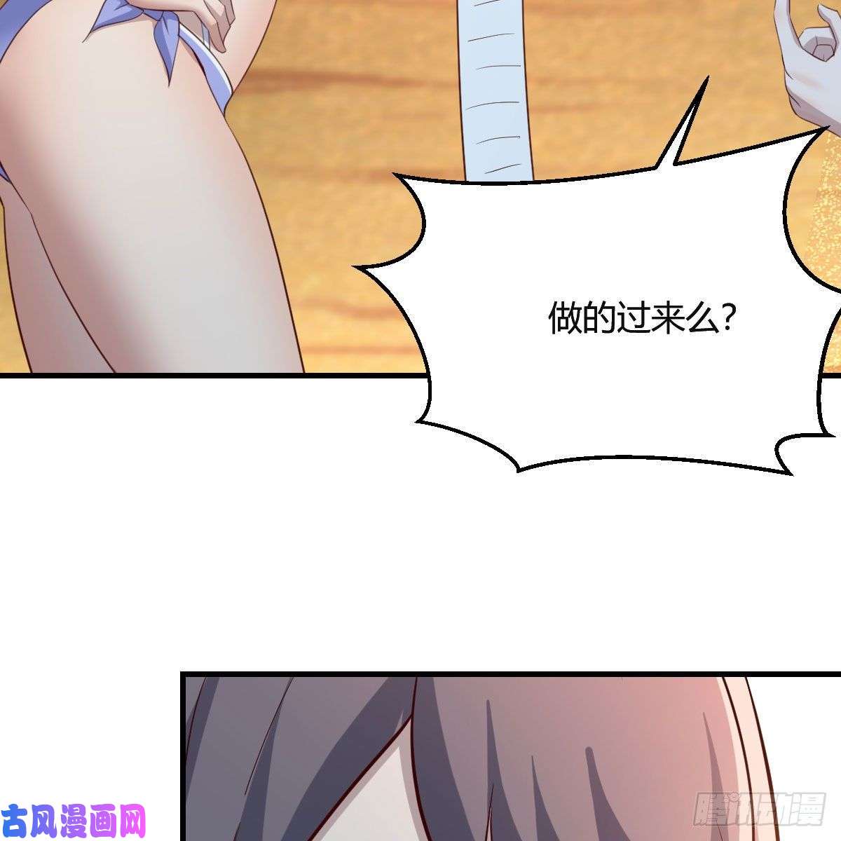 家有双生女友目标：人工岛特训04